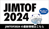 https://www.iwatatool.co.jp/wp-content/uploads/2024/09/jimtof_2001.png